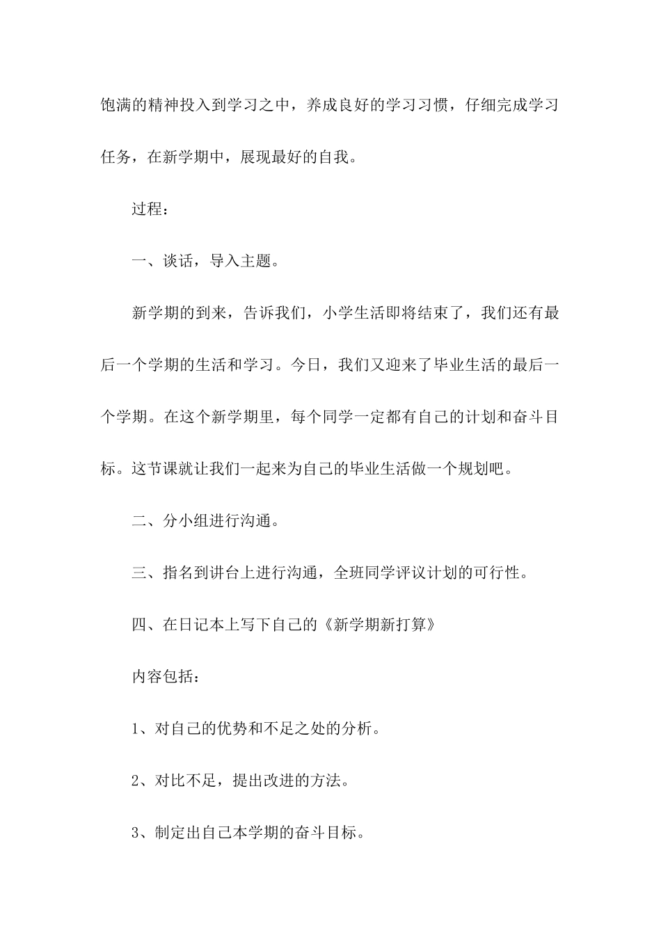 公证委托书模板集锦八篇_第2页