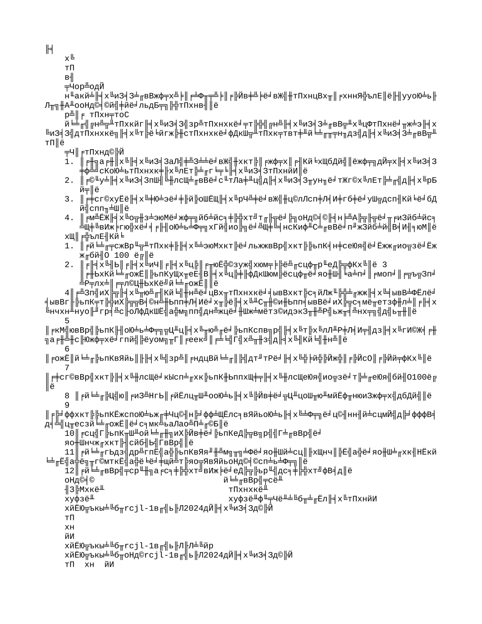 公路安全责任书_第1页