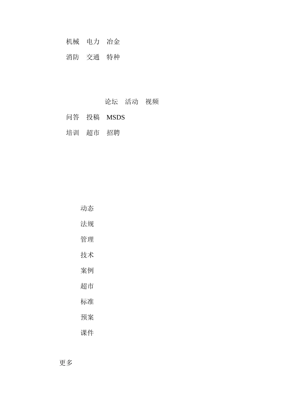 公路桥梁和隧道工程设计安全风险评估指南_第3页