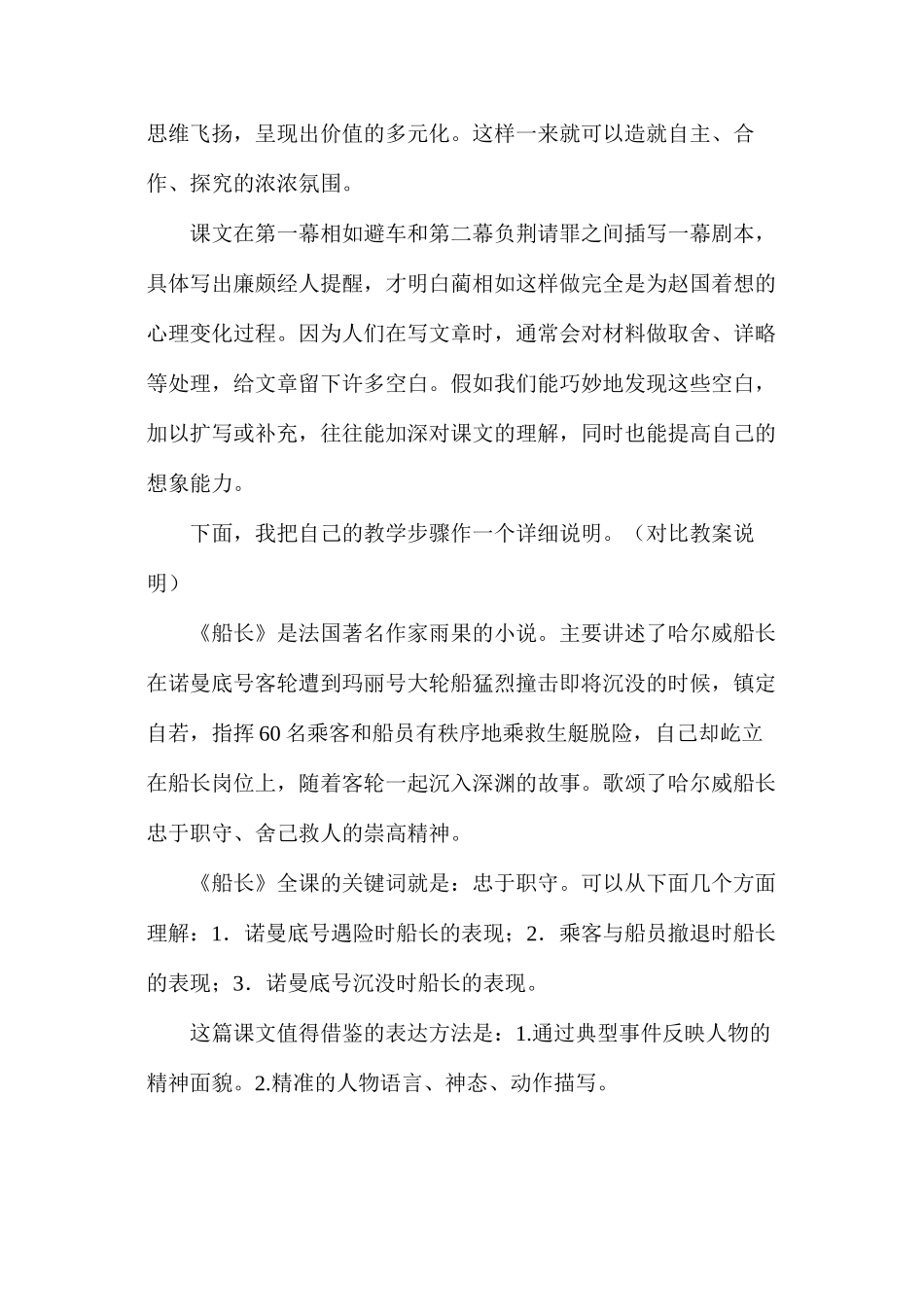 六语教材分析2_第2页