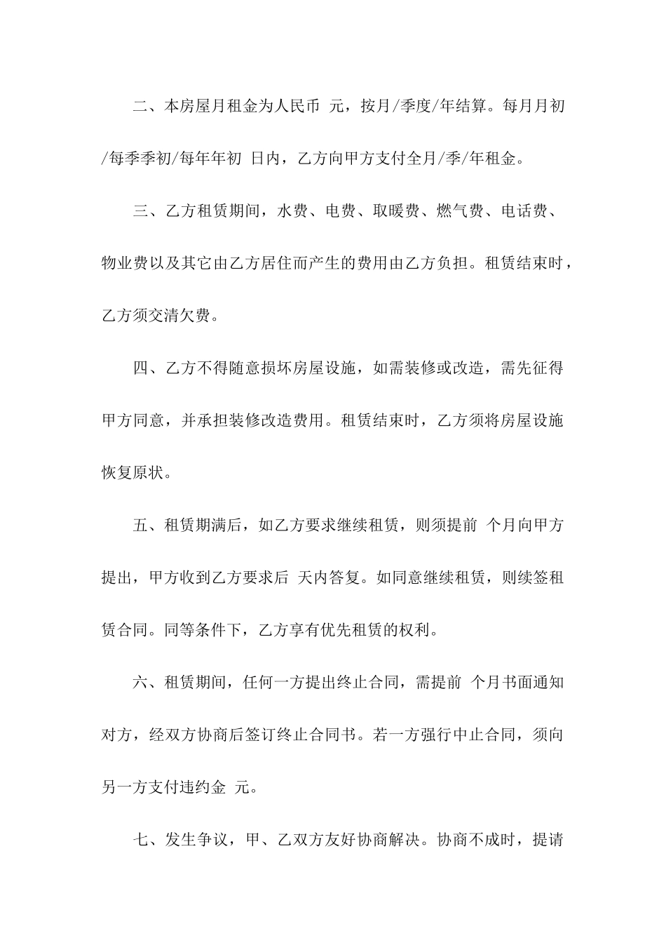 关于个人协议书八篇_第2页