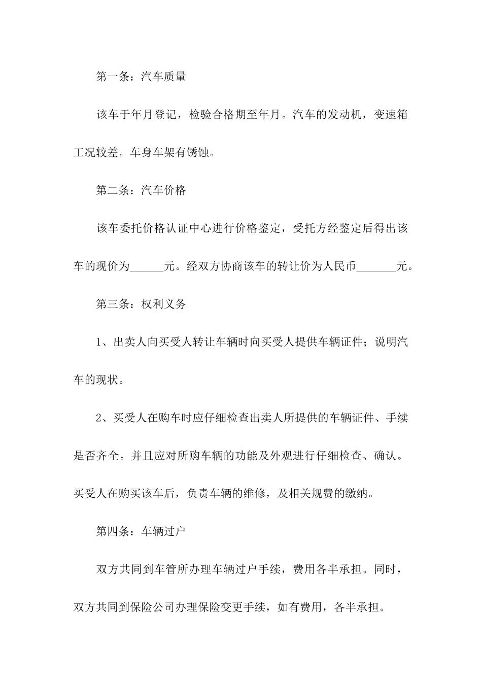 关于个人协议书模板5篇_第2页