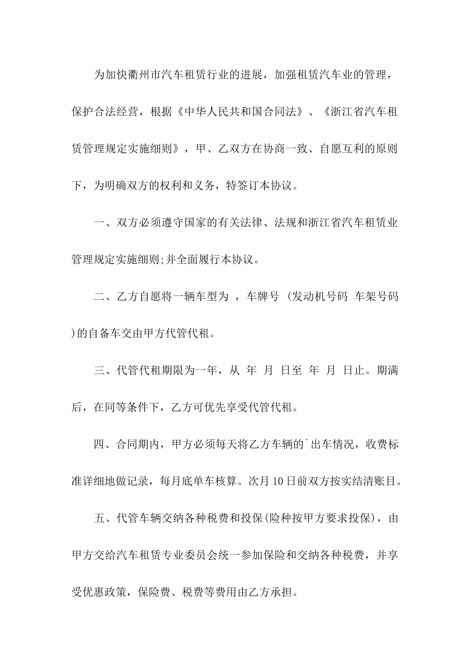 关于个人委托书4篇_第3页