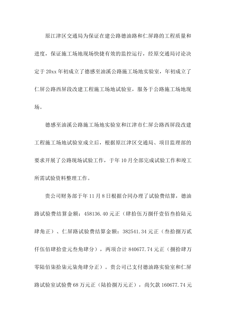关于个人委托书范文9篇_第3页