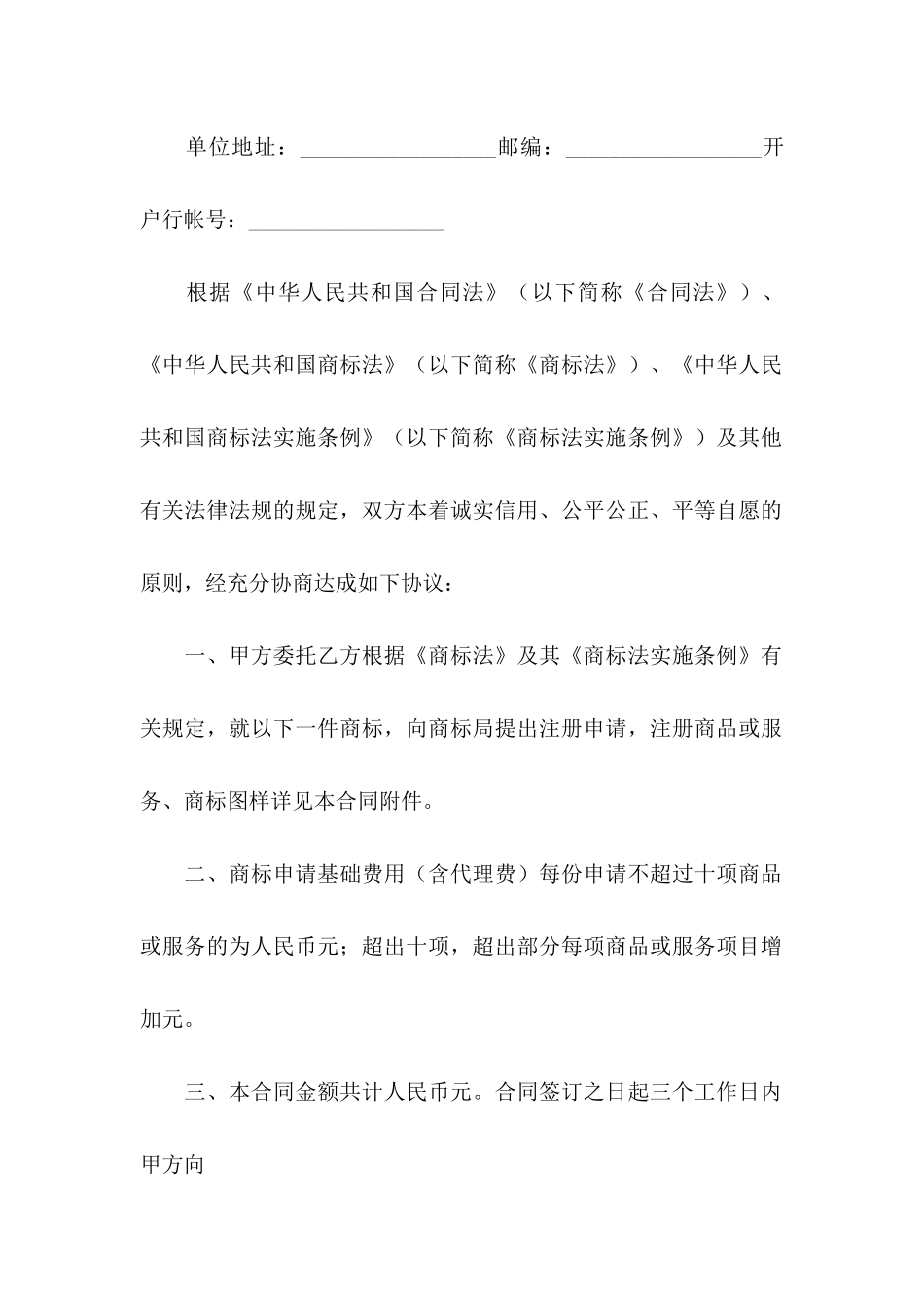 关于个人委托书汇总五篇_第2页