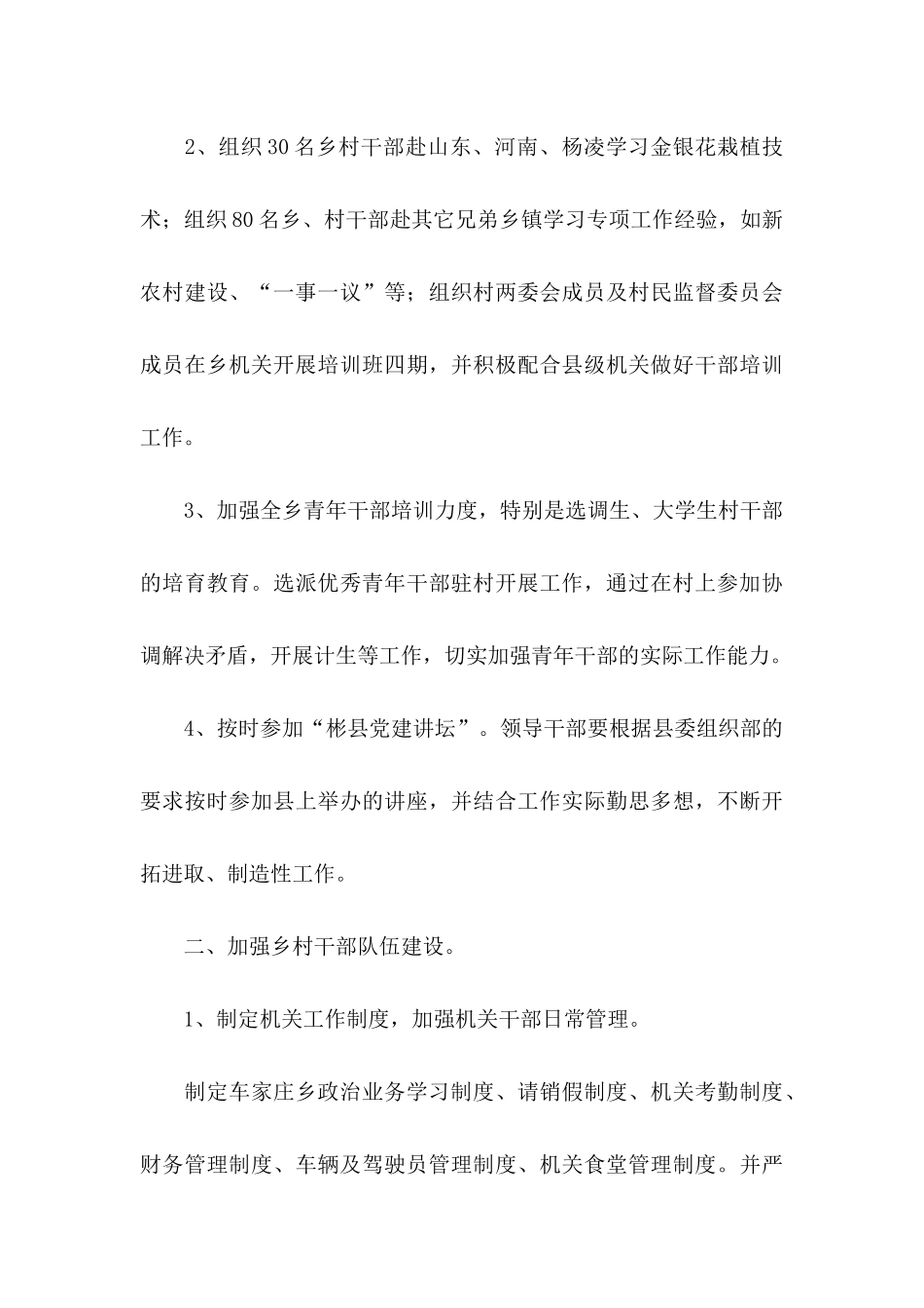 关于个人工作承诺书集锦5篇_第3页