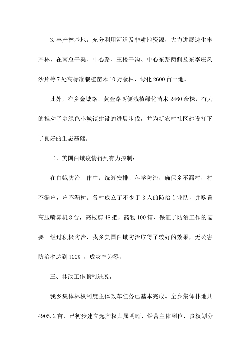 关于个人工作承诺书模板汇总五篇_第2页