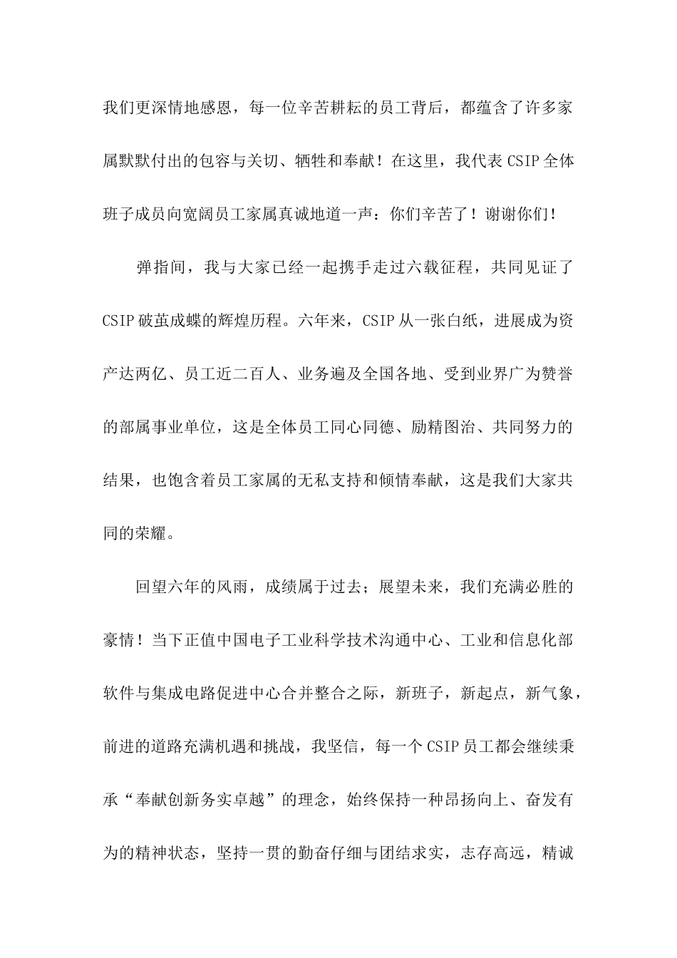 关于中秋慰问信4篇_第2页