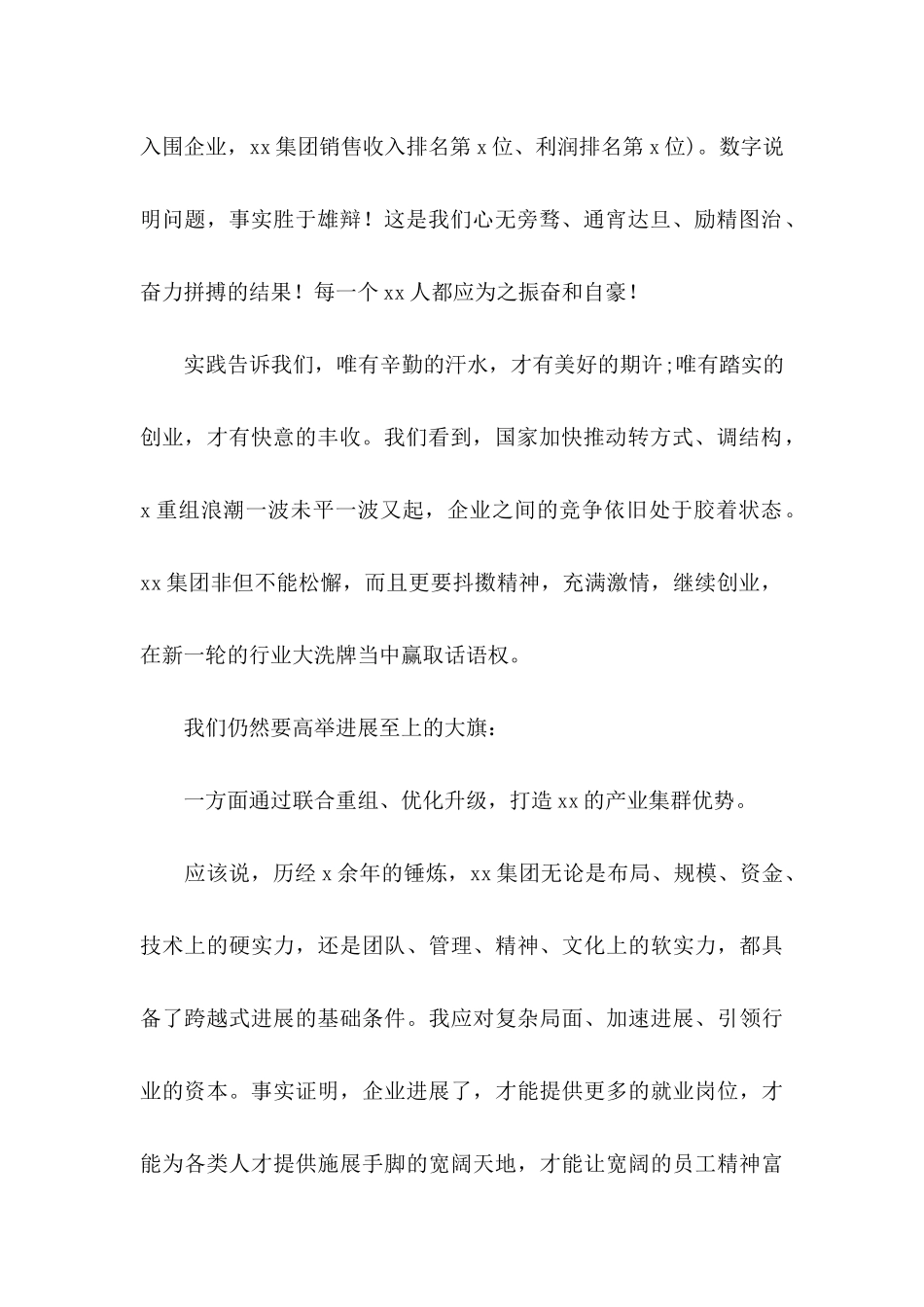 关于中秋慰问信范文合集5篇_第2页