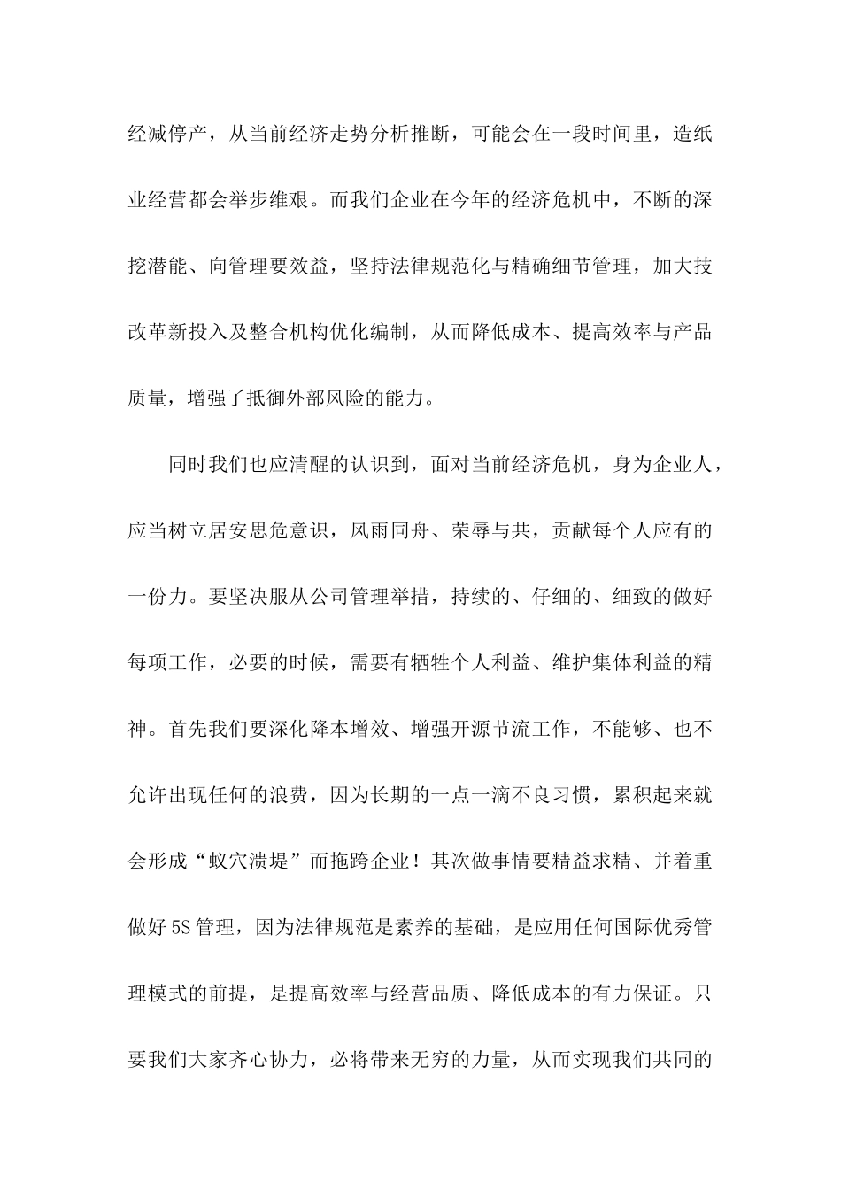 关于中秋慰问信汇编十篇_第3页