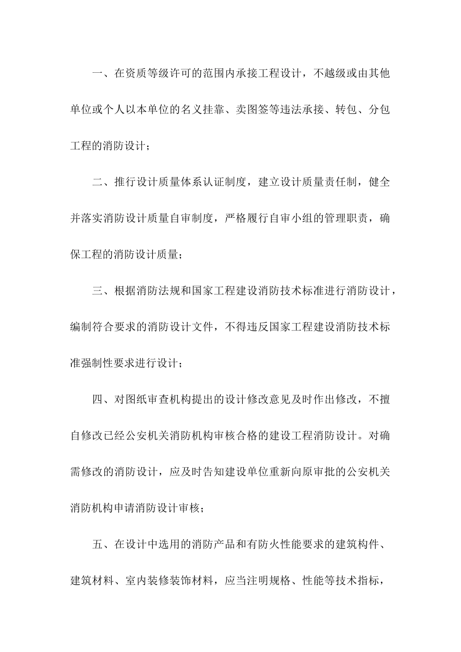 关于产品承诺书集合4篇_第3页