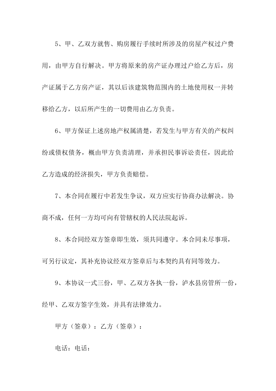 关于付款申请书合集6篇_第3页