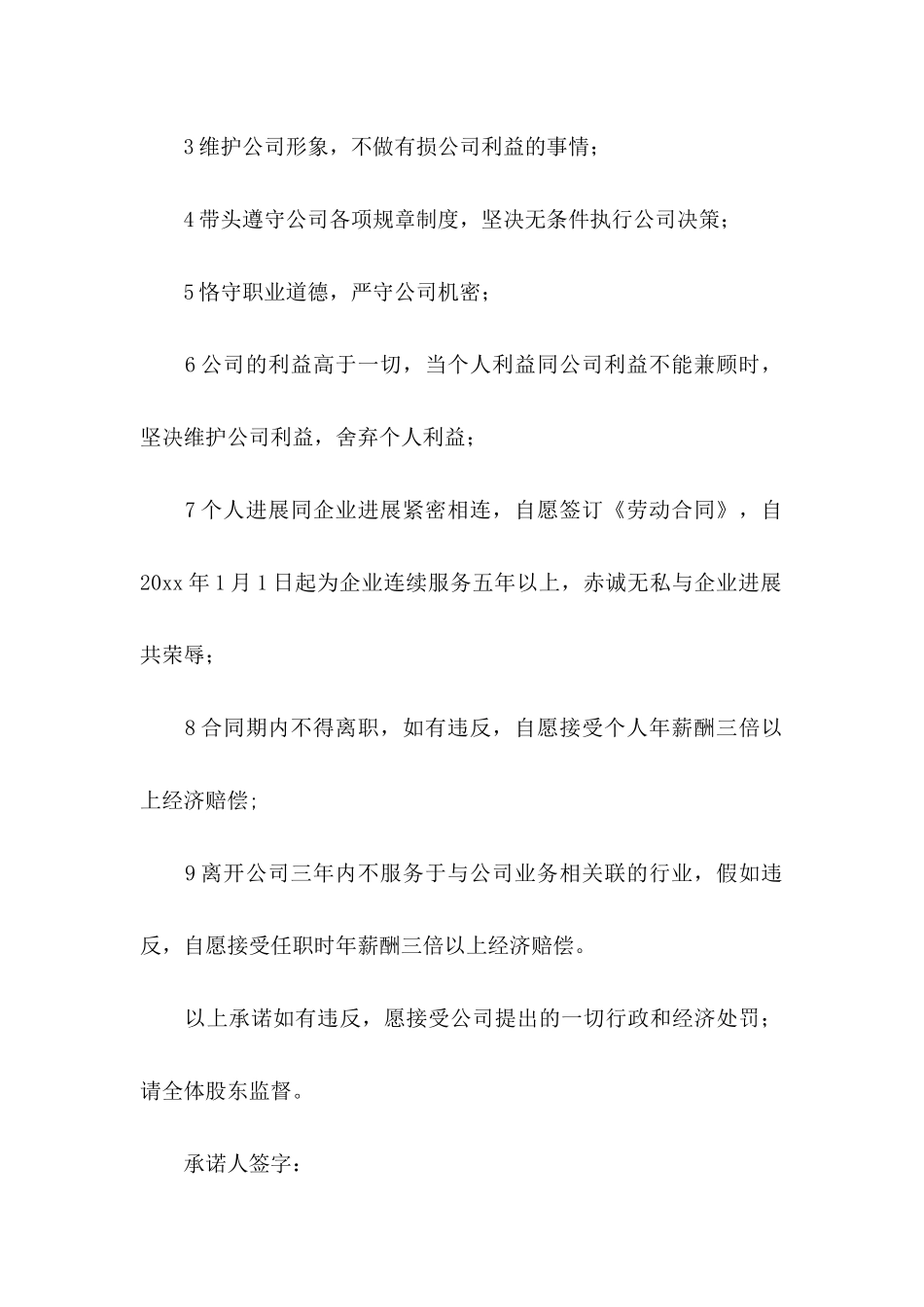 关于住宅质量保证书4篇_第2页