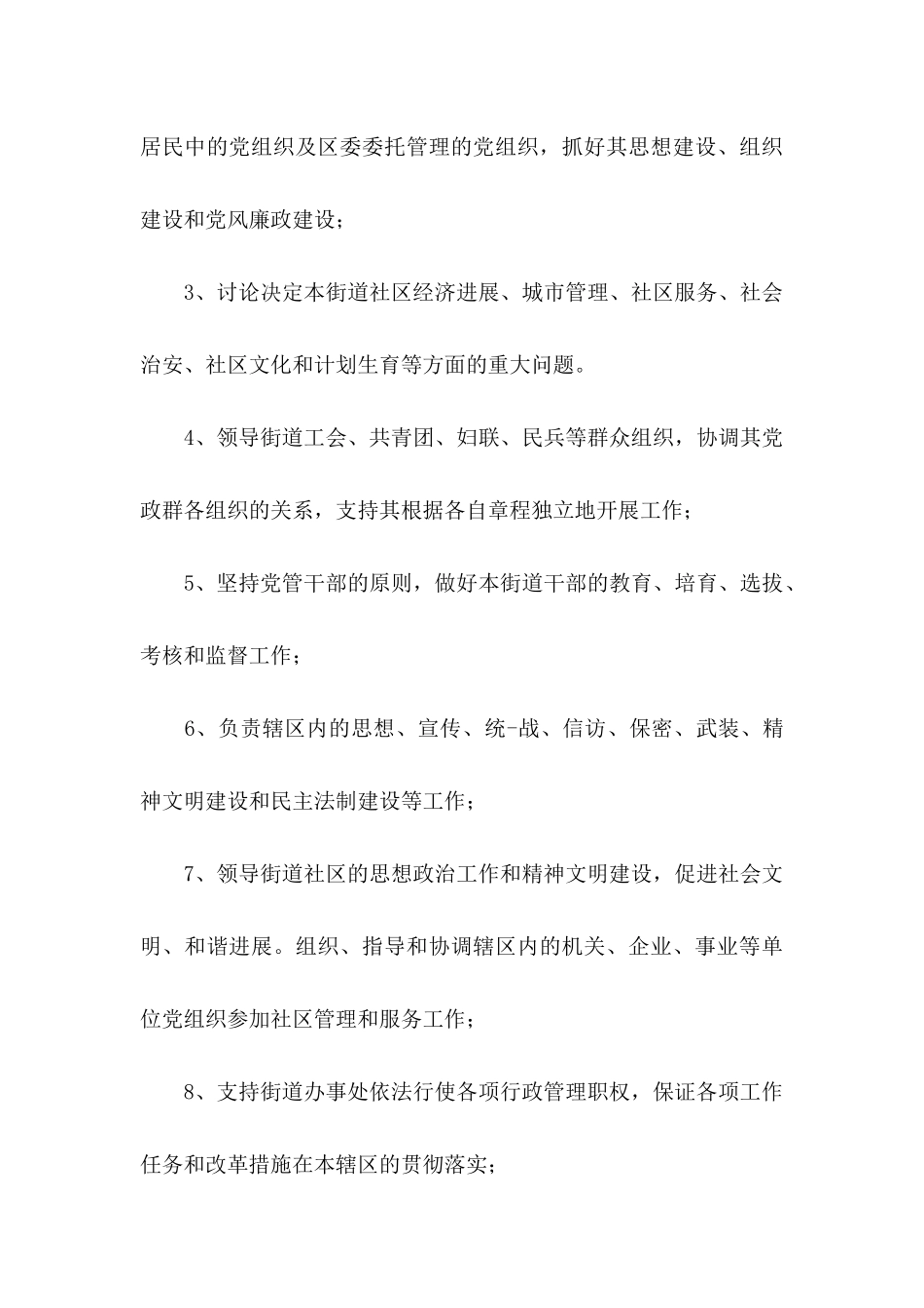 关于保密承诺书模板7篇_第3页