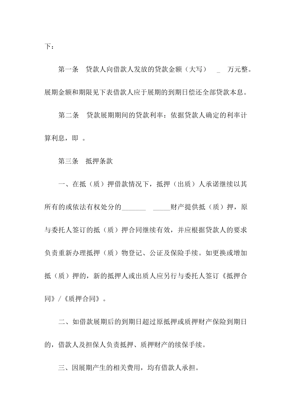 关于借款申请书锦集5篇_第2页