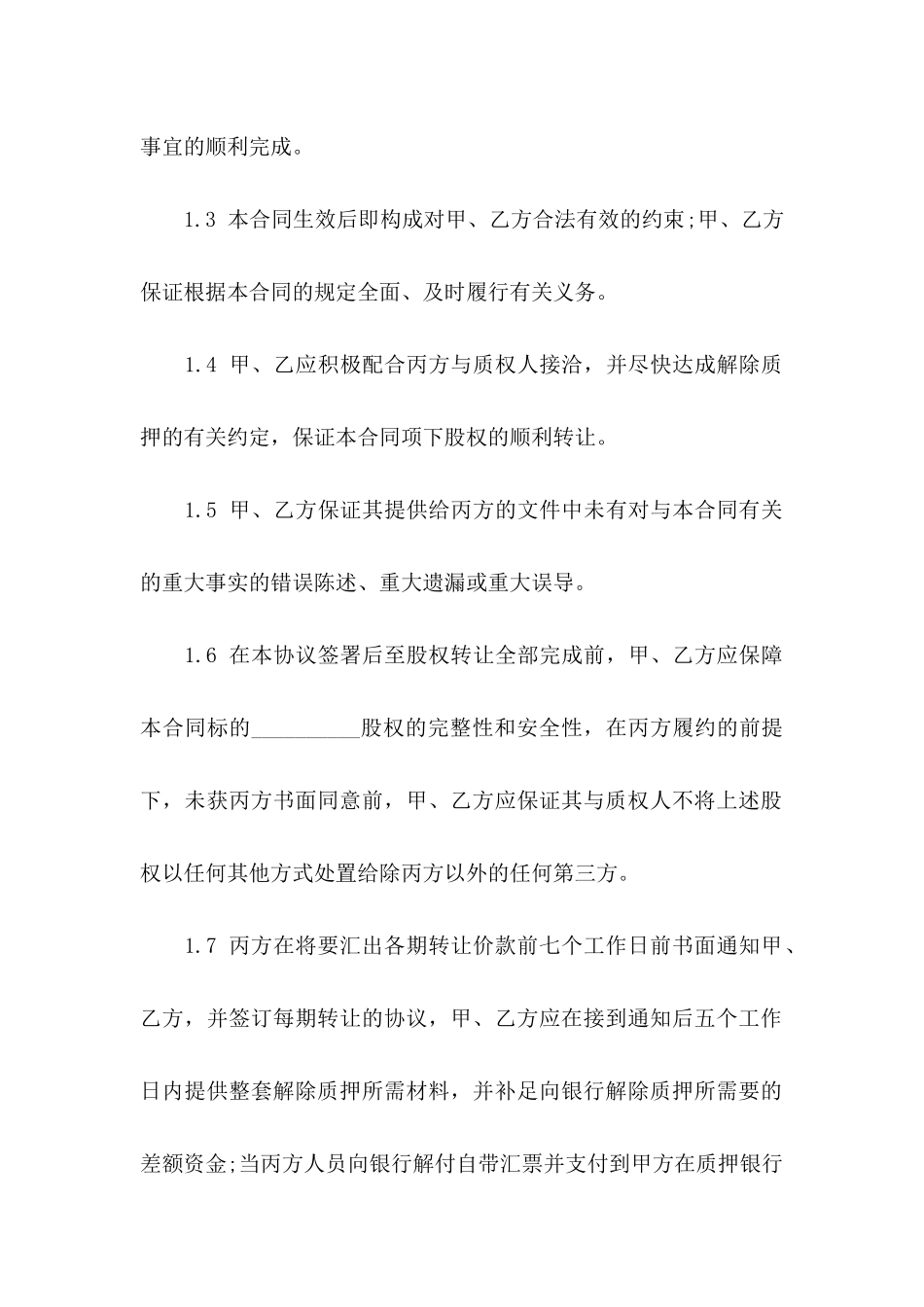 关于公司委托书汇编10篇_第2页