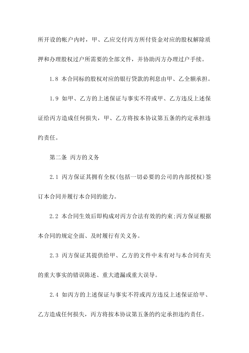 关于公司委托书汇编10篇_第3页