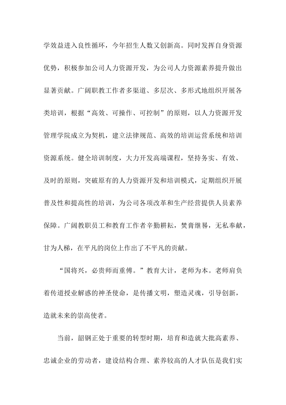 关于公司慰问信范文锦集十篇_第2页