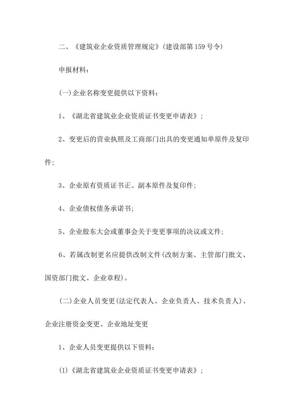 关于公司承诺书模板九篇_第3页