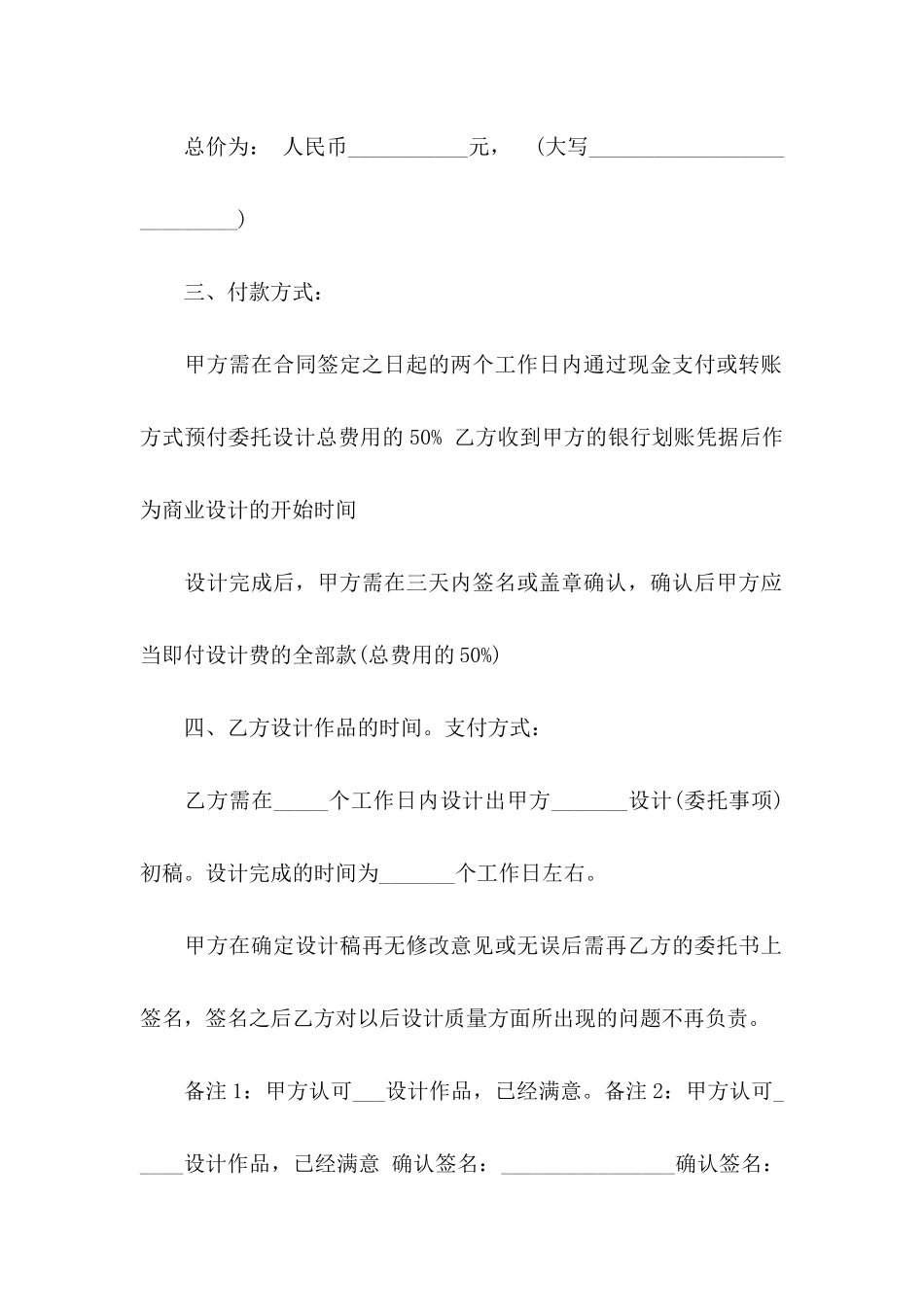 关于公司授权委托书4篇_第2页