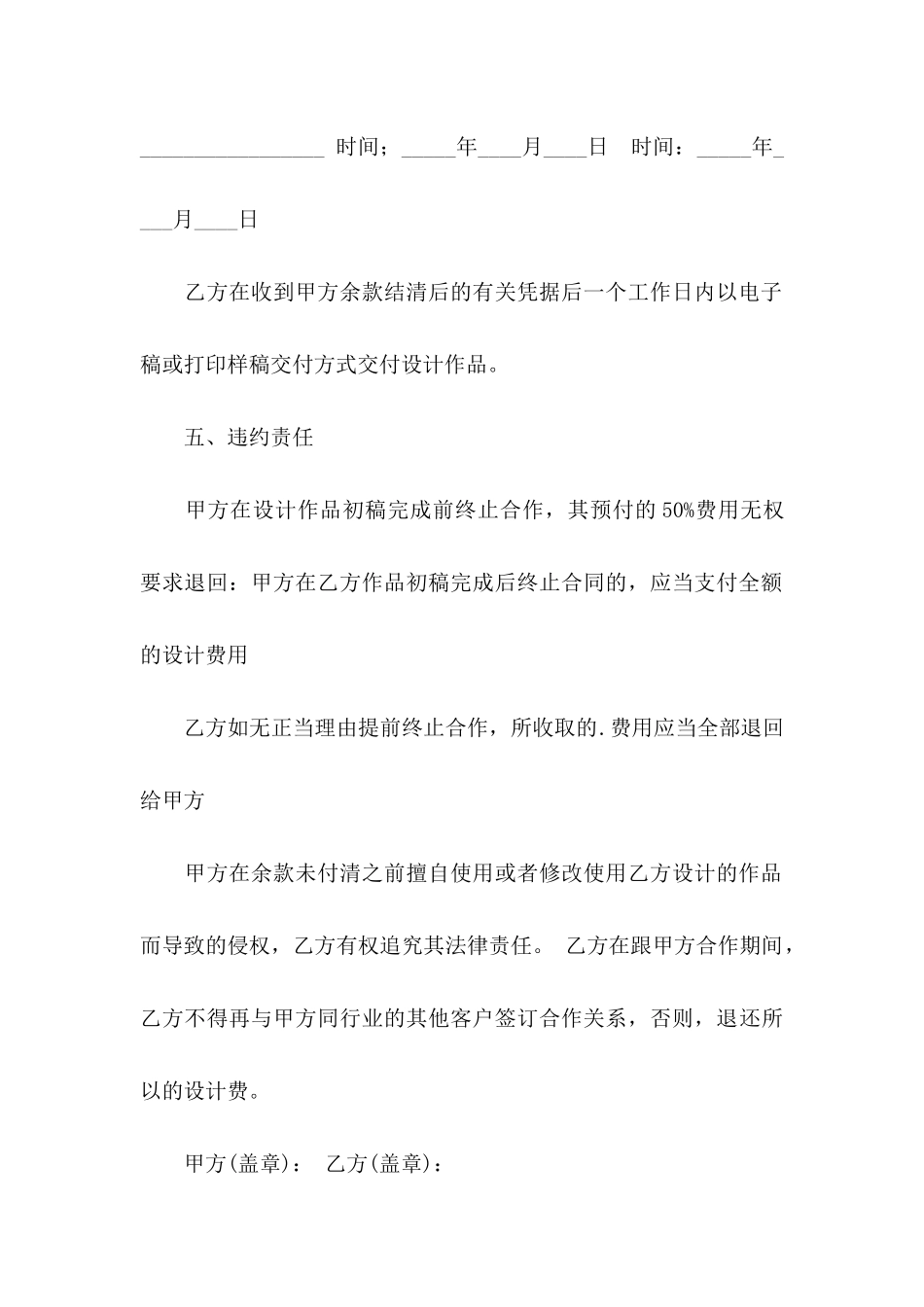 关于公司授权委托书4篇_第3页
