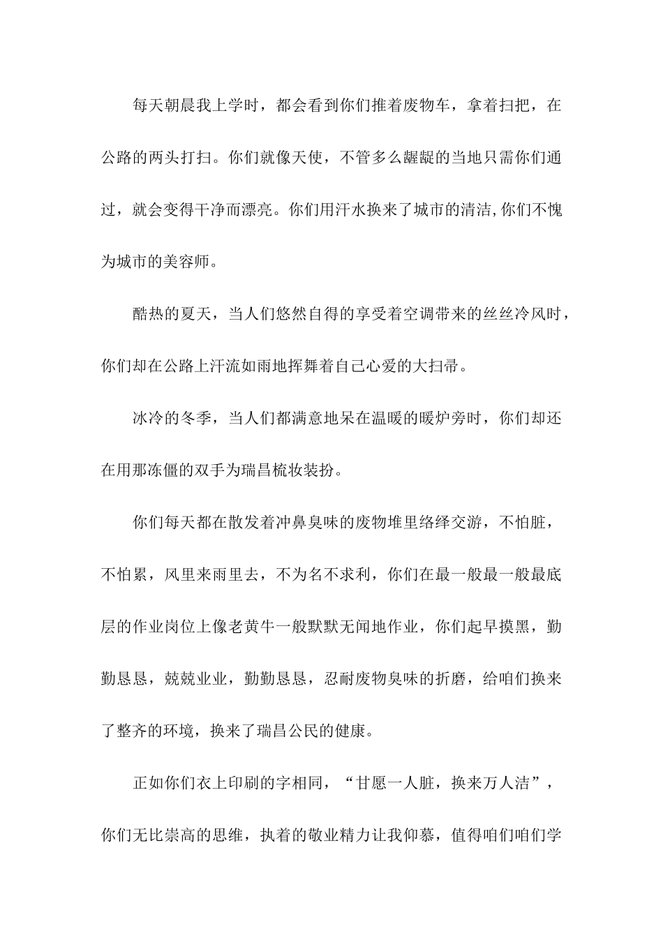 关于公司表扬信模板九篇_第3页