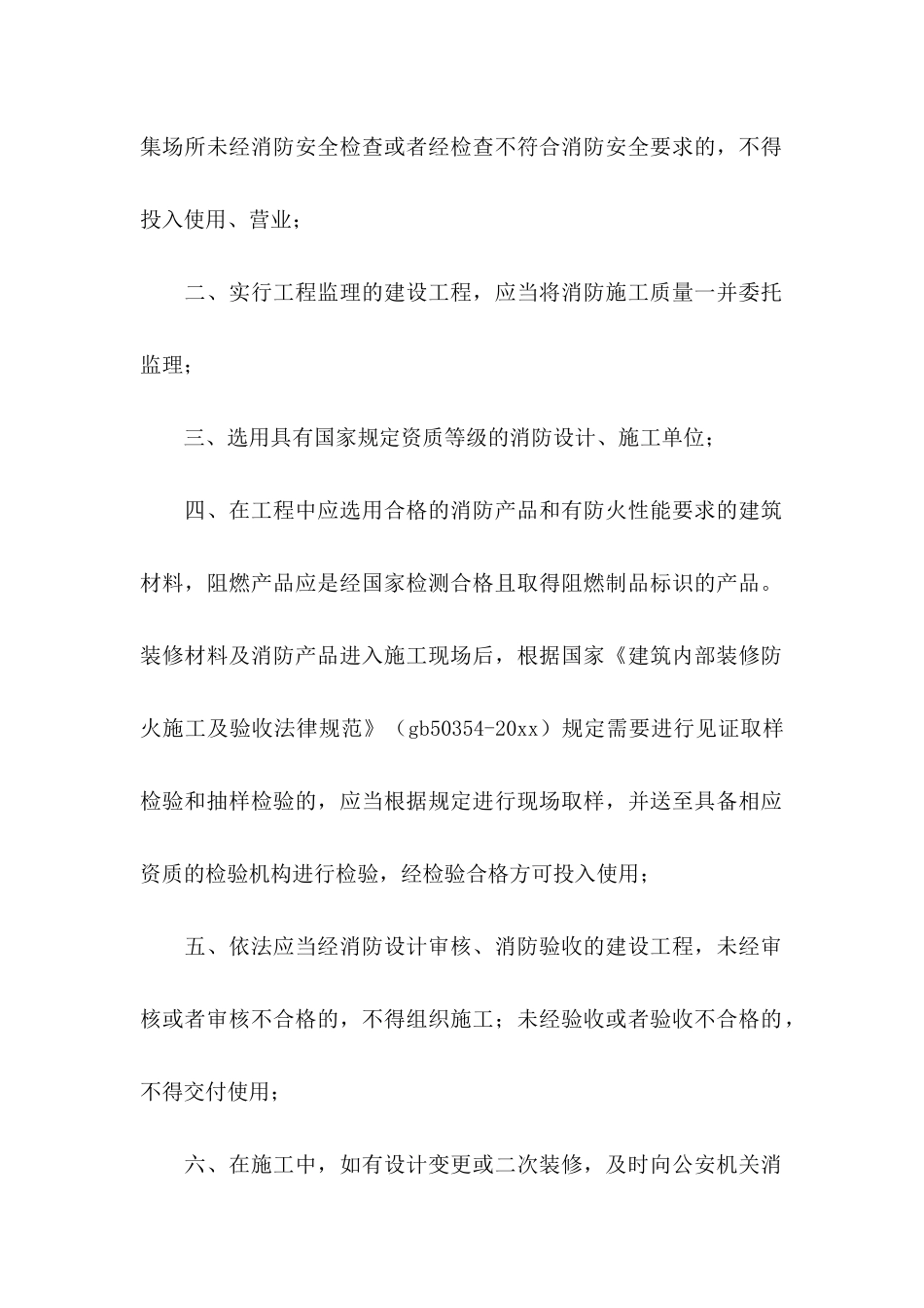 关于单位承诺书_第2页