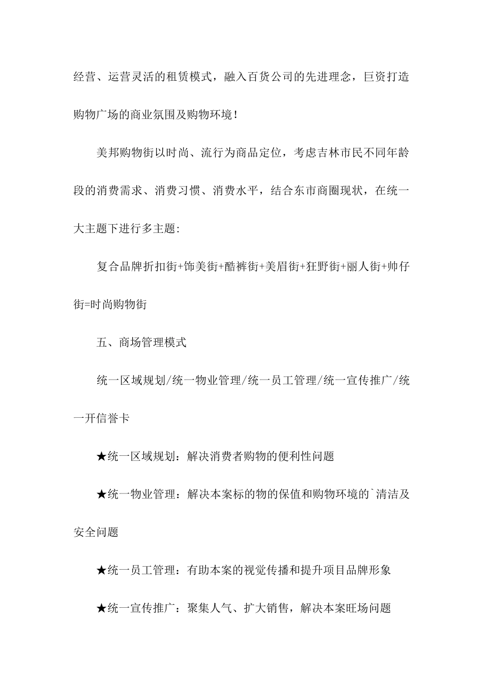 关于大会邀请函4篇_第3页