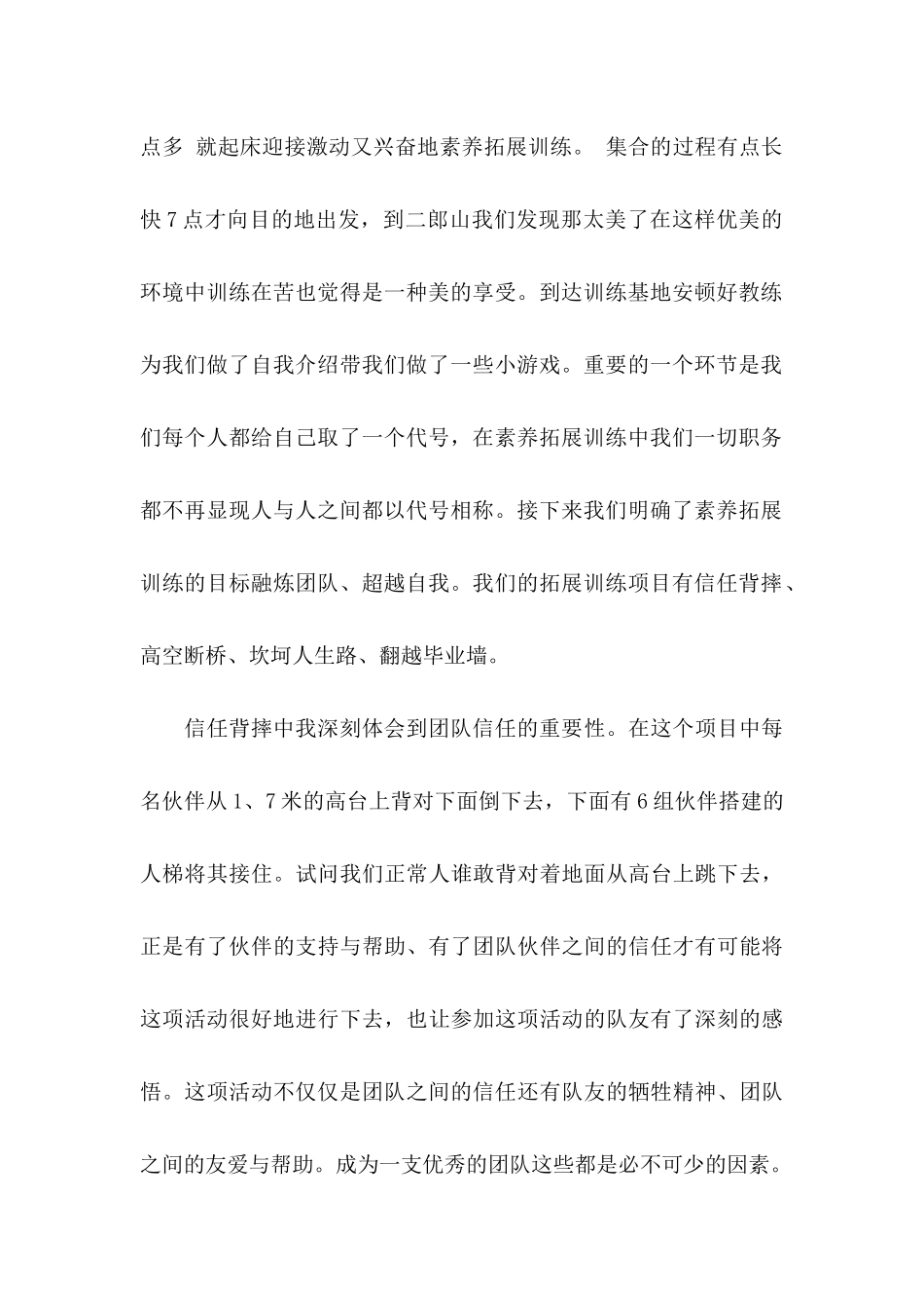 关于大学生大赛职业规划集锦五篇_第2页