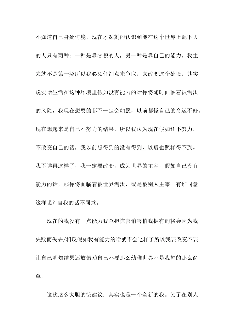 关于学习保证书范文集合6篇_第2页
