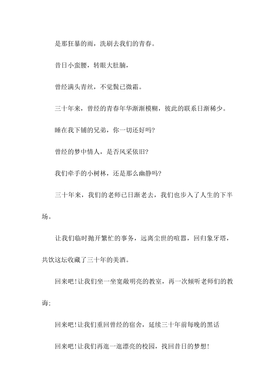 关于学会邀请函模板集锦五篇_第2页