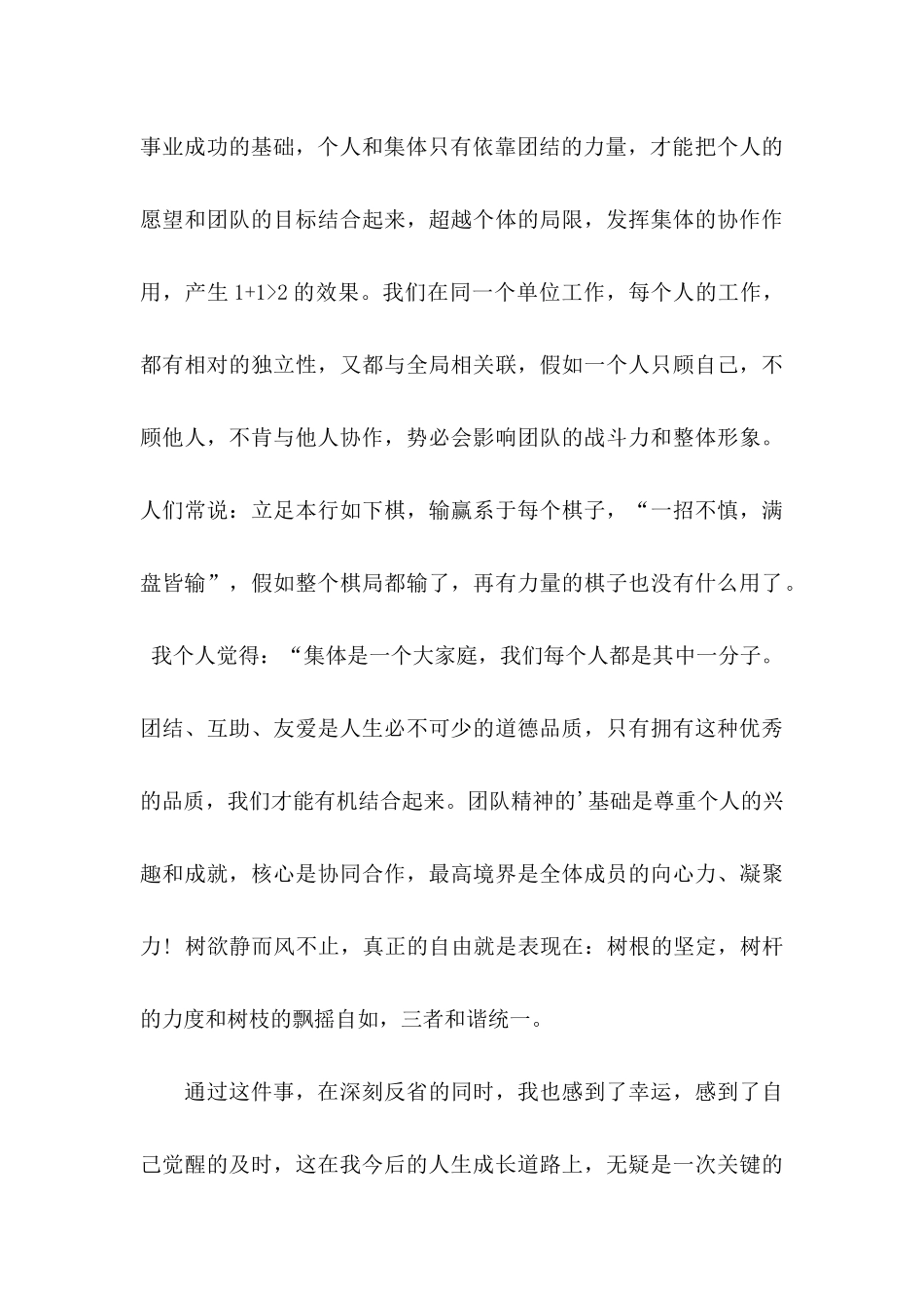 关于学校的保证书范文合集8篇_第3页