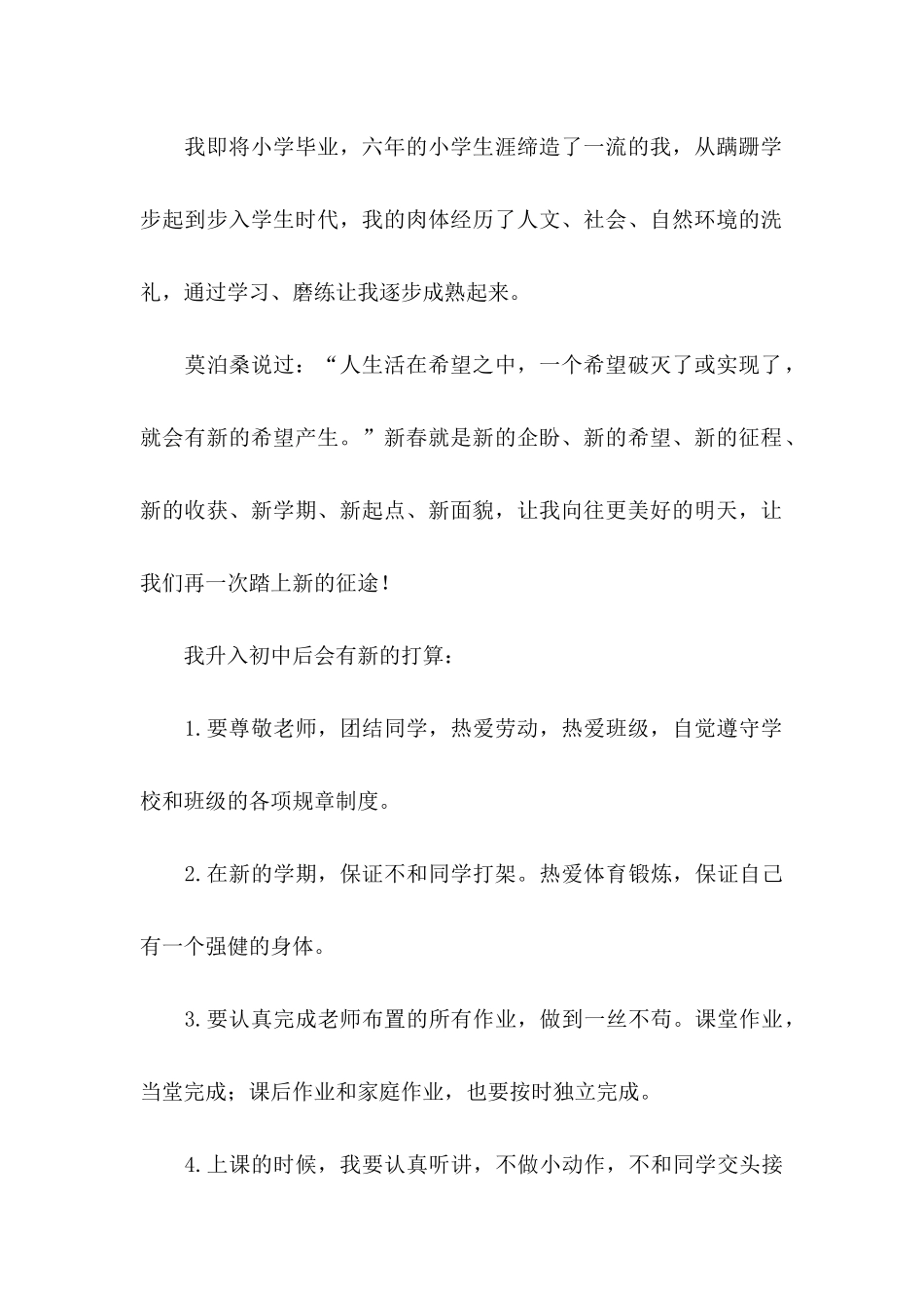 关于学生推荐学生的推荐信集合7篇_第2页