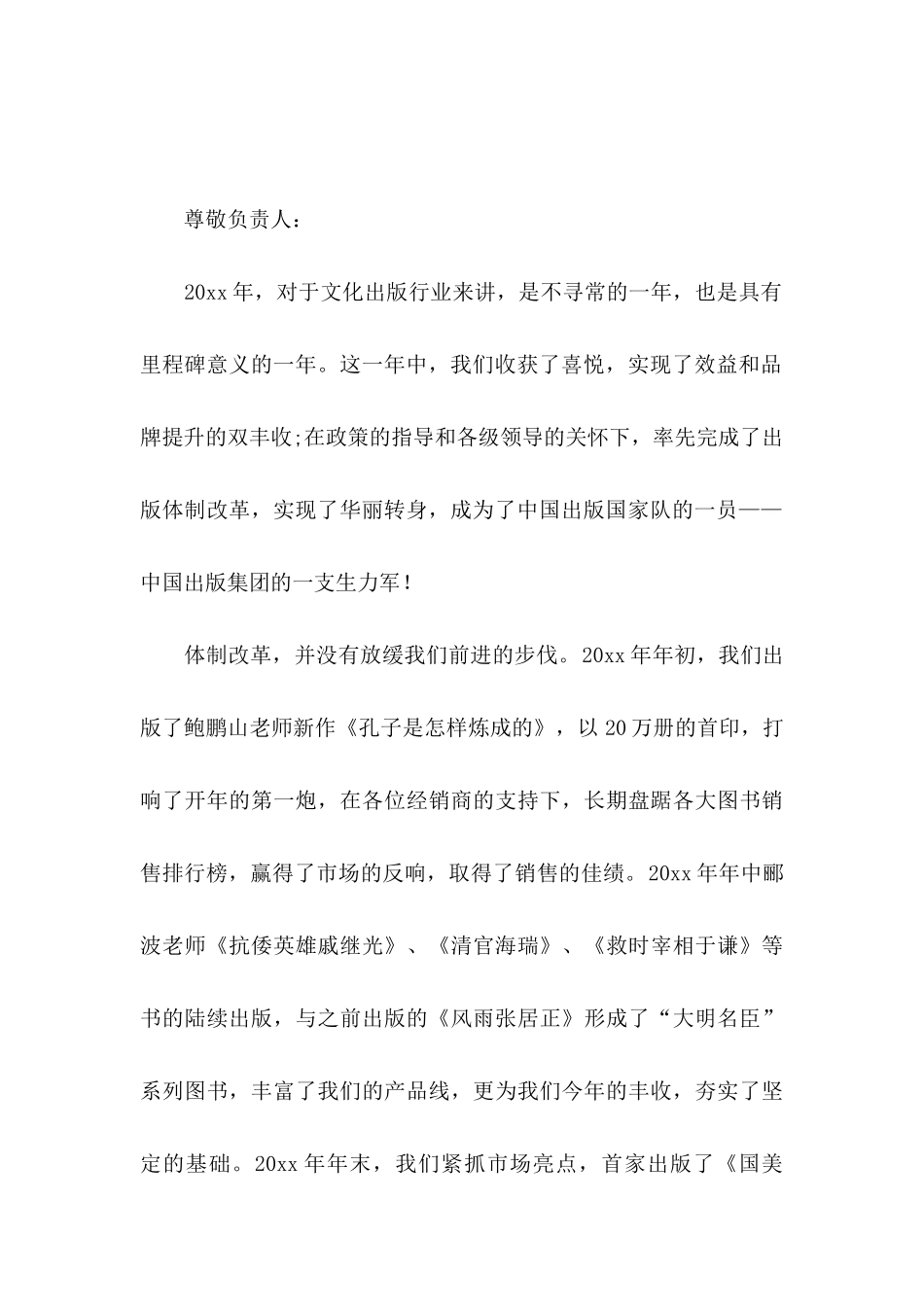 关于客户邀请函合集八篇_第3页