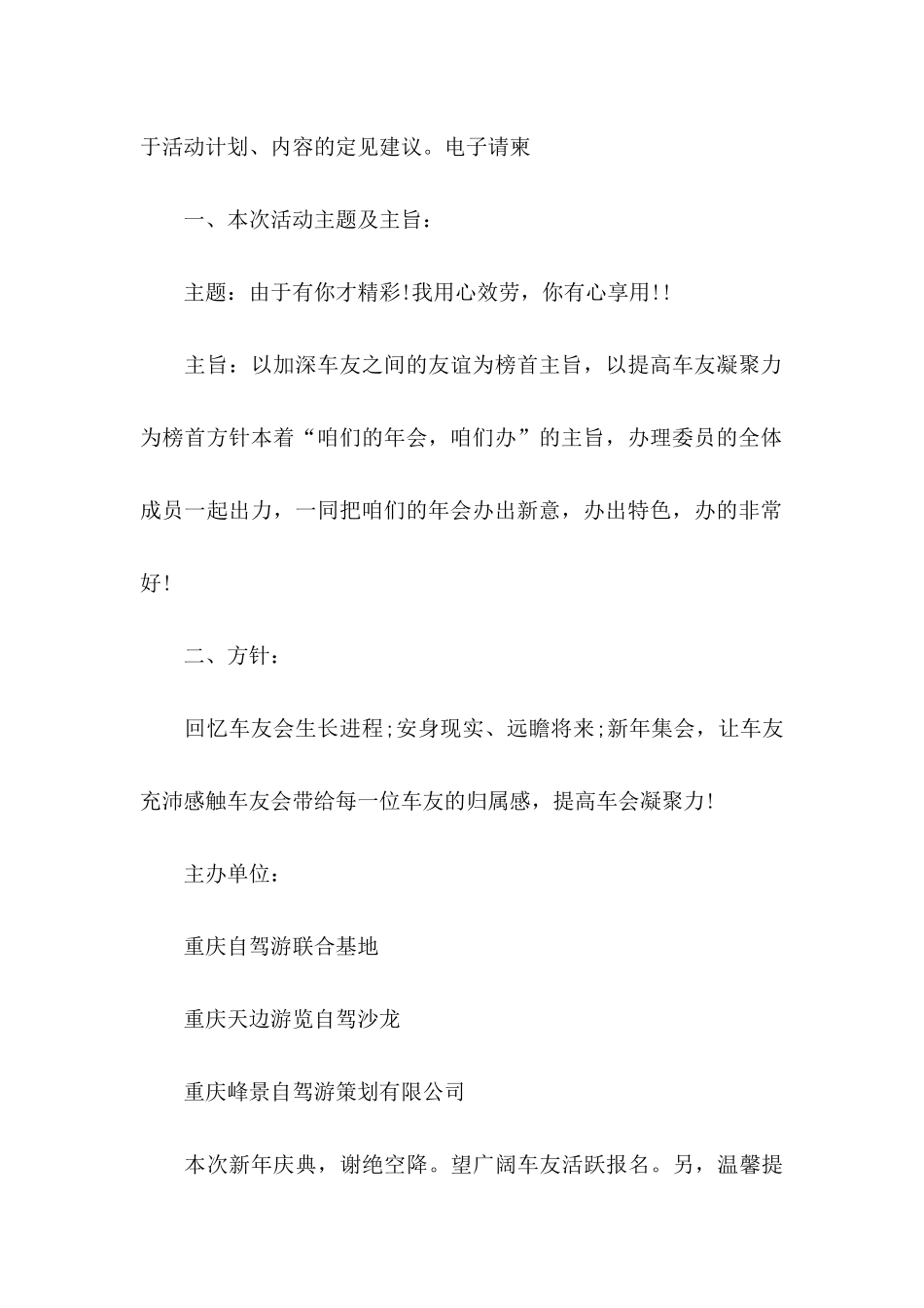 关于客户邀请函6篇_第2页