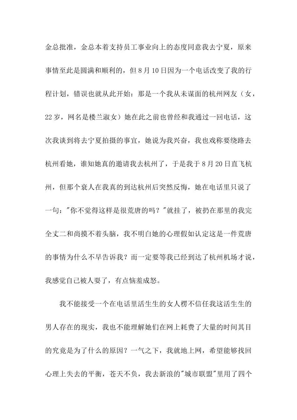 关于工作上矿工的个人保证书_第2页