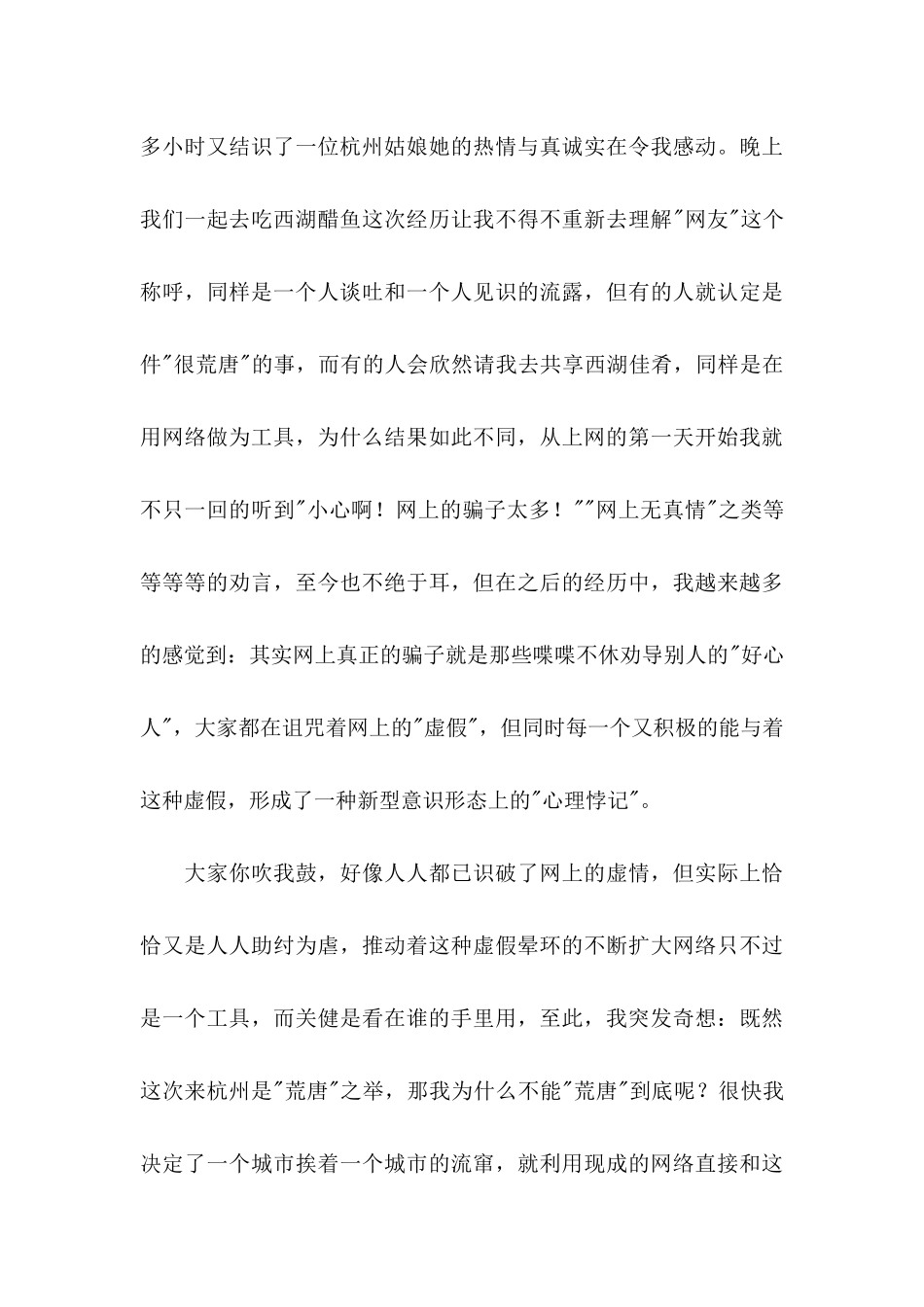 关于工作上矿工的个人保证书_第3页