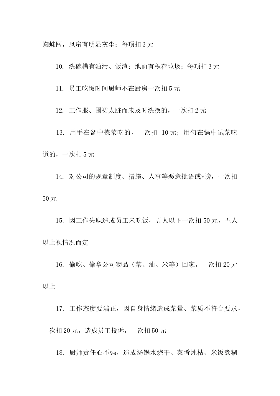 关于工作承诺书3篇_第3页