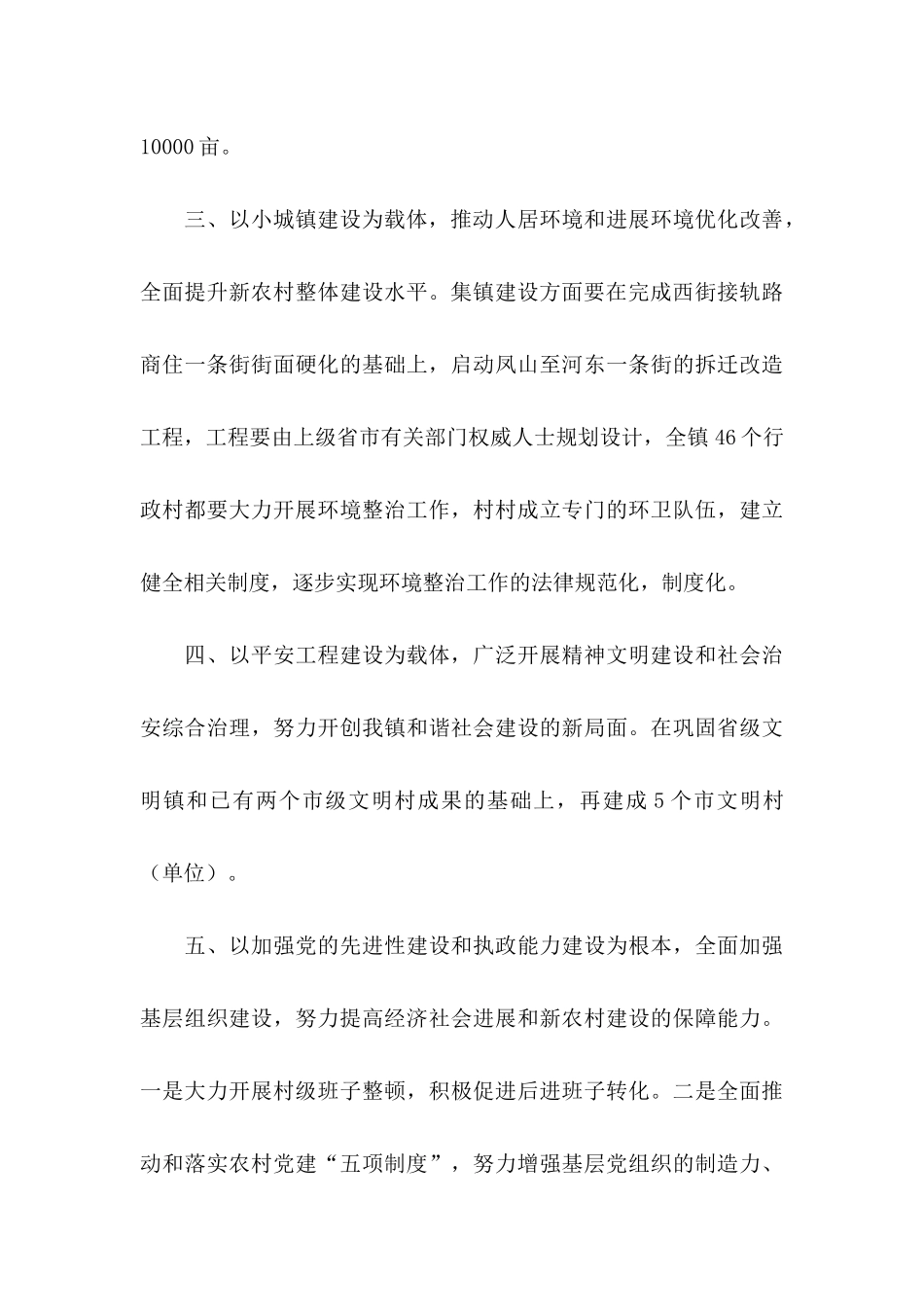 关于工作承诺书四篇_第3页