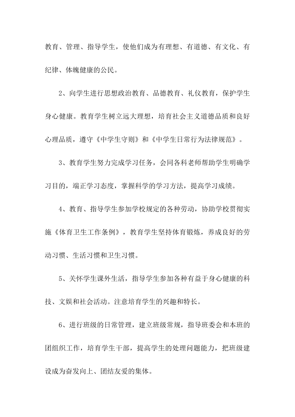 关于工作承诺书范文六篇_第3页