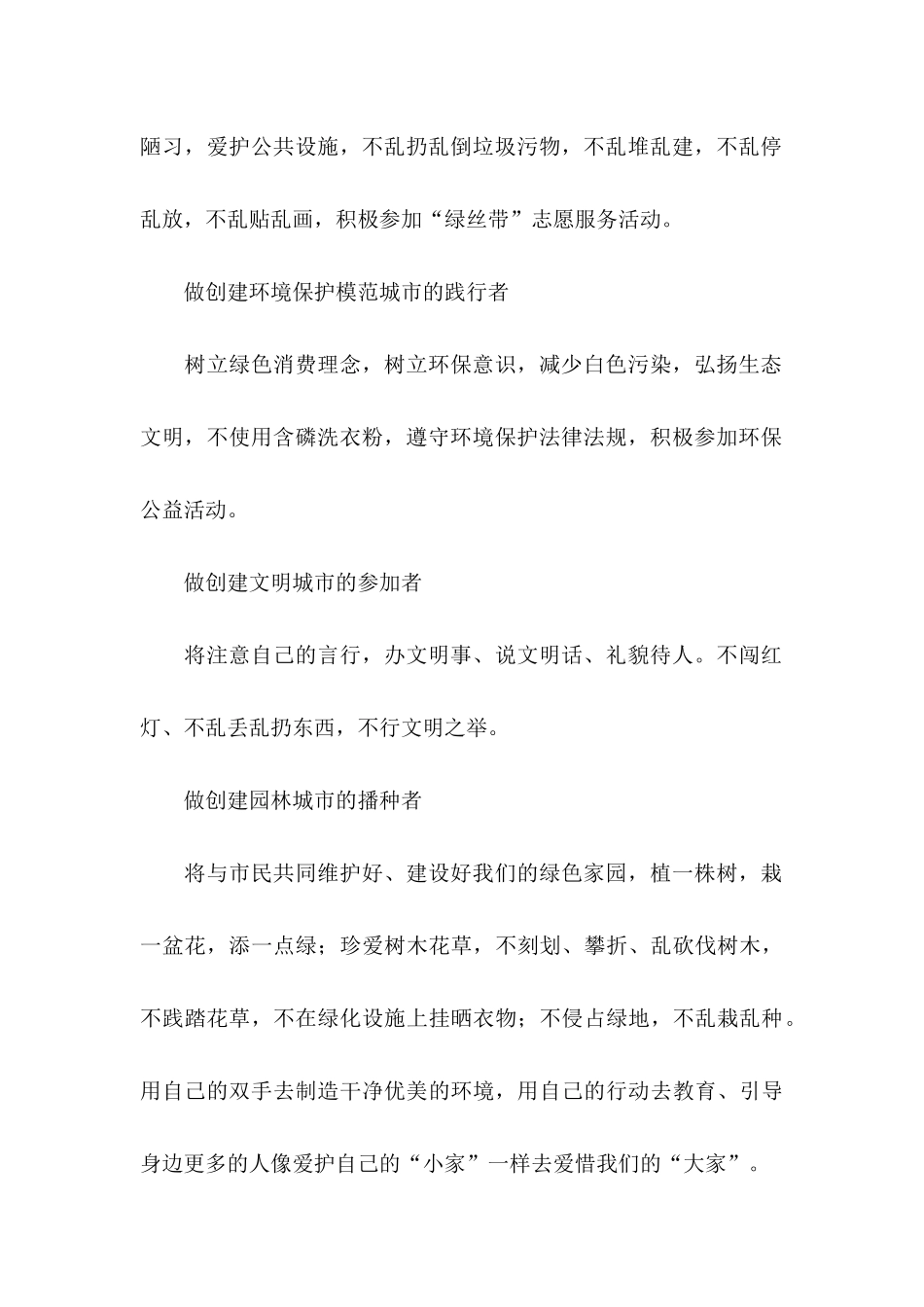 关于工作承诺书集合6篇_第2页