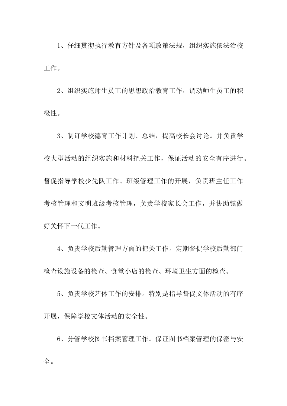 关于工作承诺书模板合集10篇_第3页