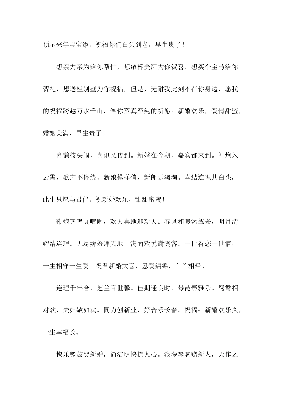 关于庆典邀请函模板9篇_第3页