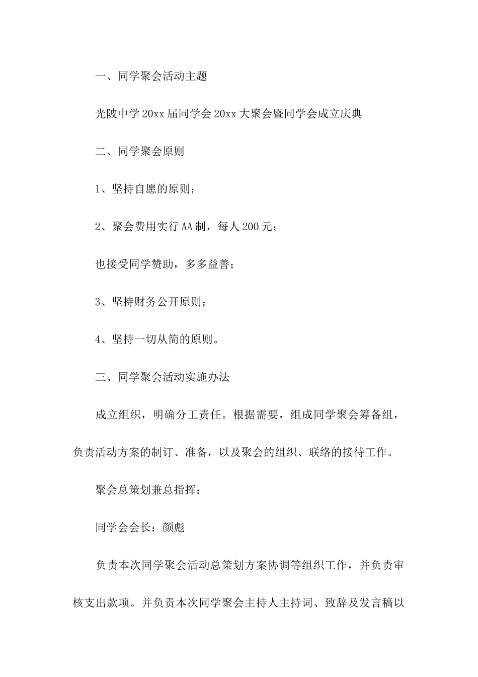 关于庆典邀请函锦集8篇_第2页