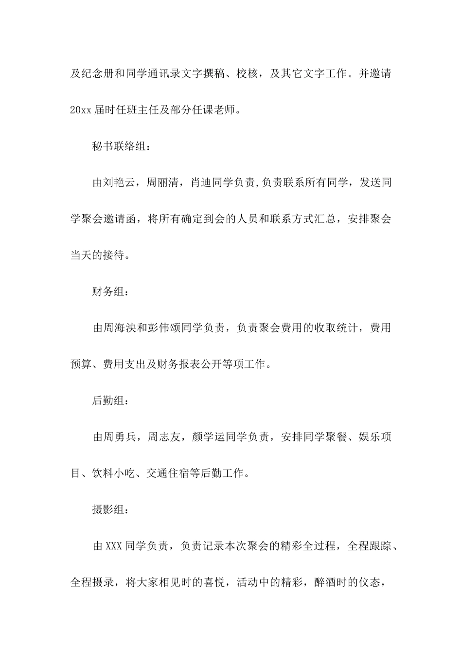 关于庆典邀请函锦集8篇_第3页