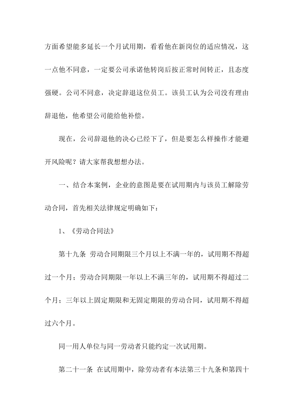 关于建议书(合集15篇)_第2页