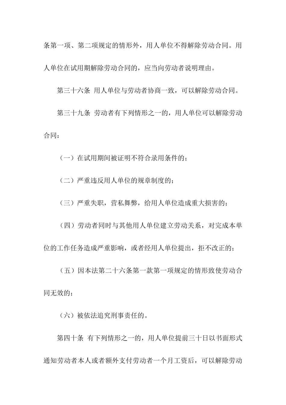 关于建议书(合集15篇)_第3页