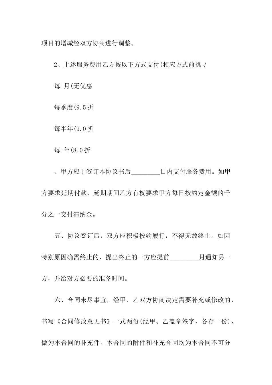 关于托管协议书汇总8篇_第3页
