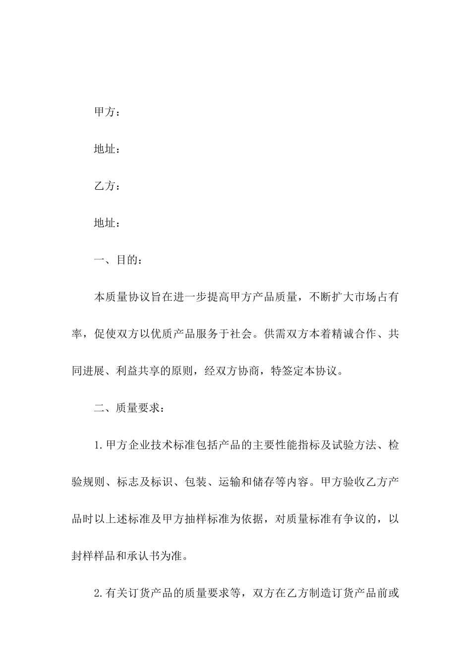 关于承诺保证书范文汇编六篇_第3页