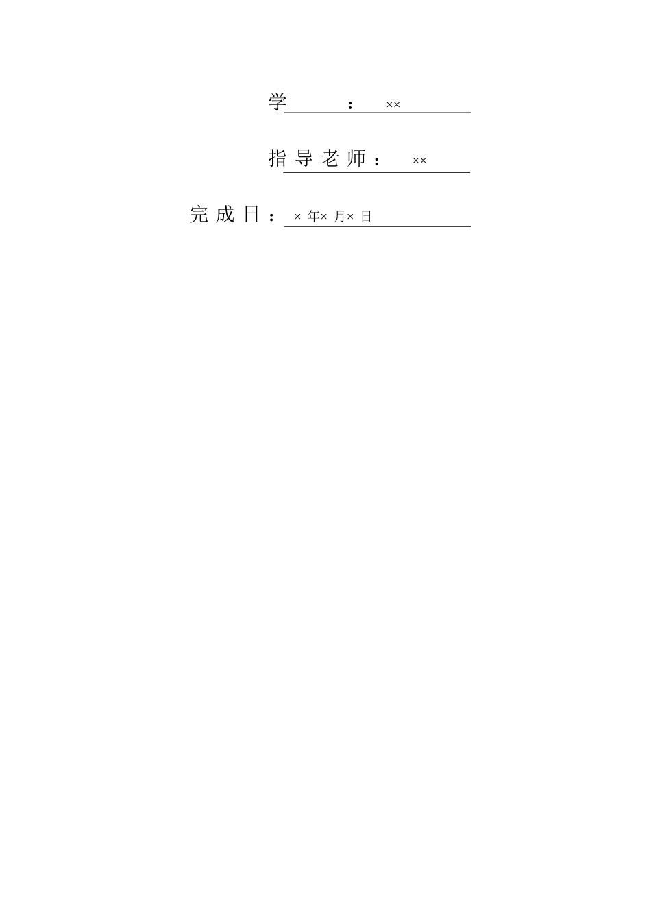 农村土地承包经营权流转的法律问题_第2页